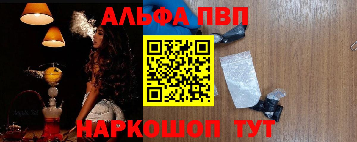 Мыски  Alpha PVP кристаллы  Alfa_PVP кристаллы  Вход с VPN 
