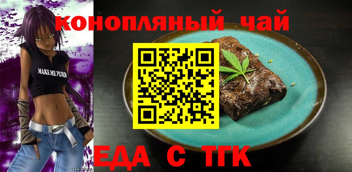 Мыски  Печенье с ТГК конопля  Вход с VPN 