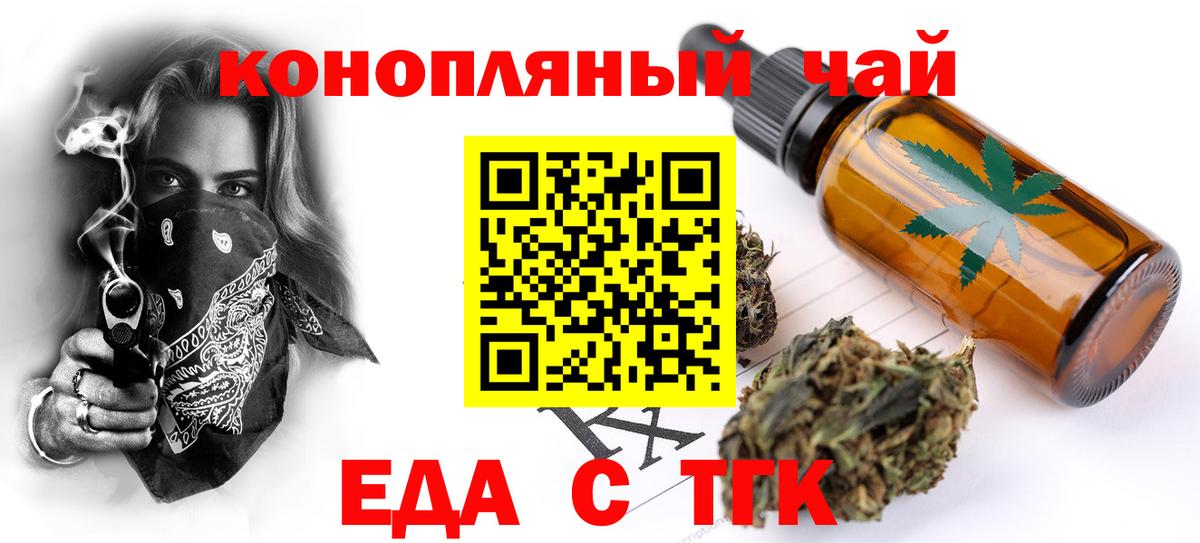 Печенье с ТГК марихуана Мыски