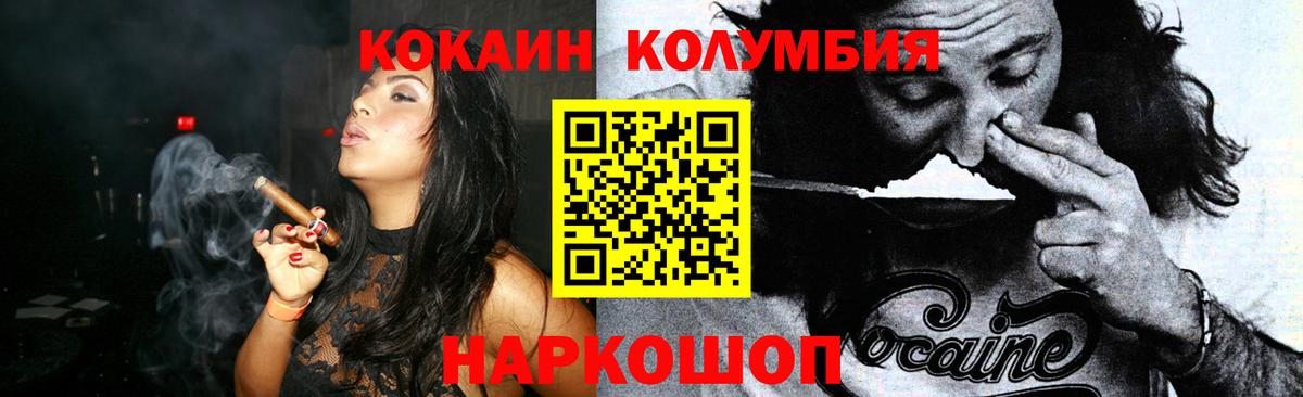 Мыски  КОКАИН Columbia  где продают наркотики  Вход с VPN  Cocaine 98%  Кокаин 