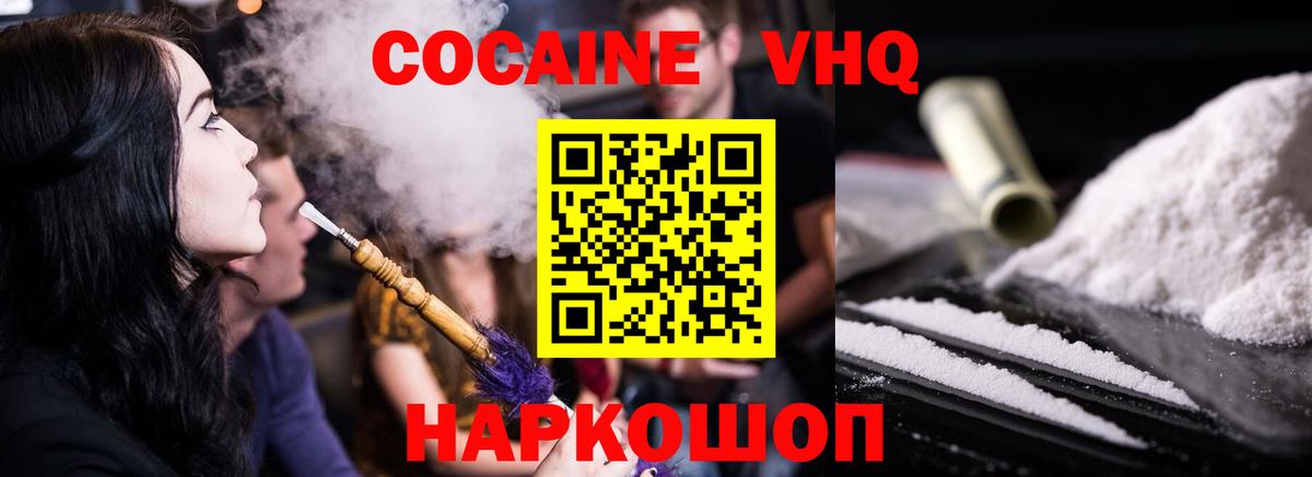 COCAIN 97% Мыски