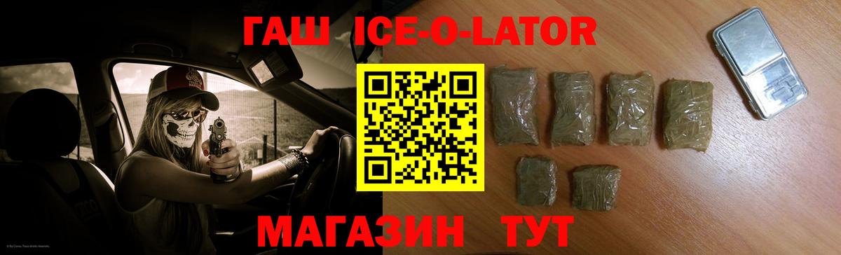 Гашиш 40% ТГК Мыски