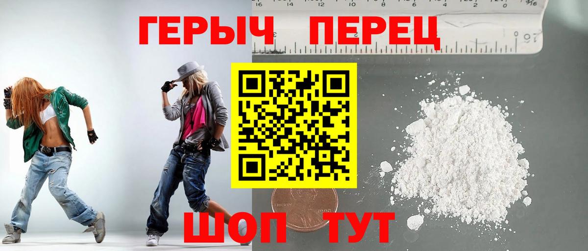 Мыски  ГЕРОИН  Вход с VPN  Героин герыч 