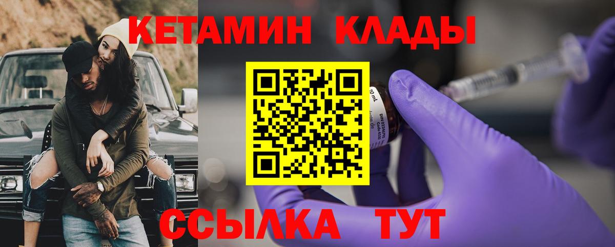 Мыски  КЕТАМИН ketamine  Вход с VPN 