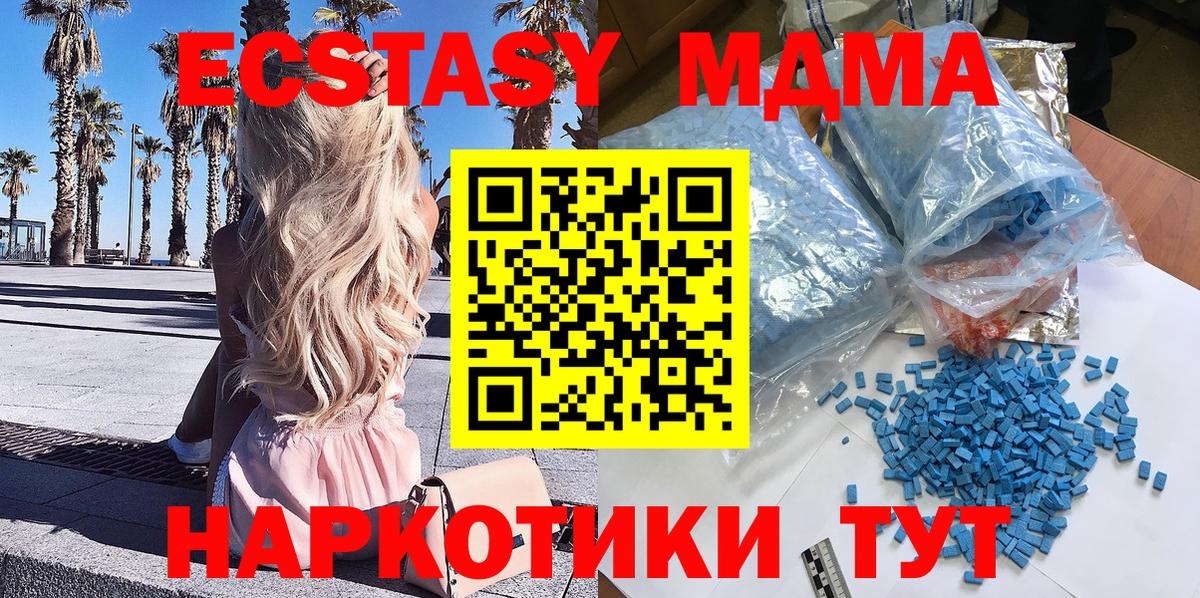 MDMA VHQ  MDMA кристаллы  MDMA  Вход с VPN  Мыски 