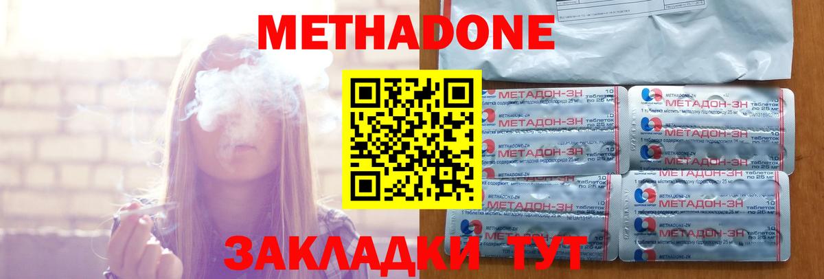 mega зеркало  Метадон methadone  Вход с VPN  Мыски 