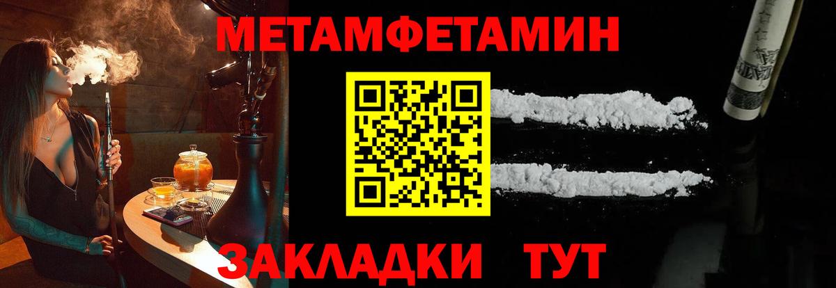 Первитин мет  Вход с VPN  Мыски 