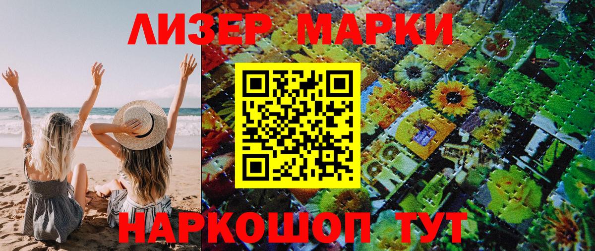 Мыски  цена наркотик  Вход с VPN  Марки N-bome 1500мкг 