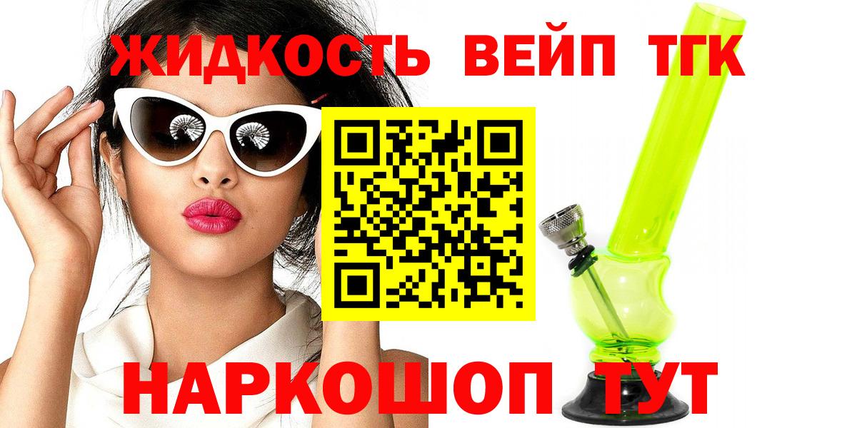Дистиллят ТГК THC oil  Дистиллят ТГК вейп с тгк  Мыски  Вход с VPN 